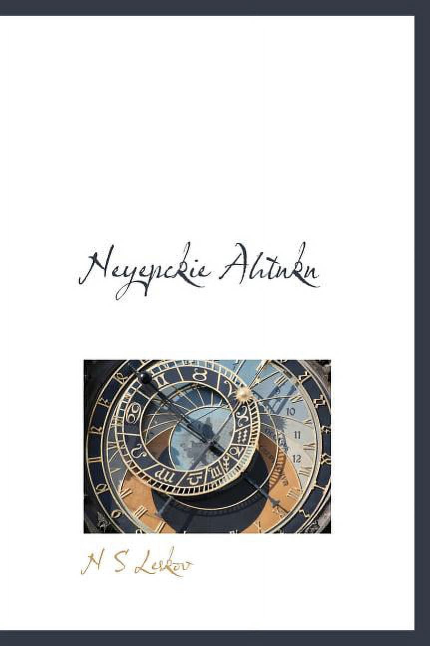 Neyepckie Ahtnkn (Hardcover)
