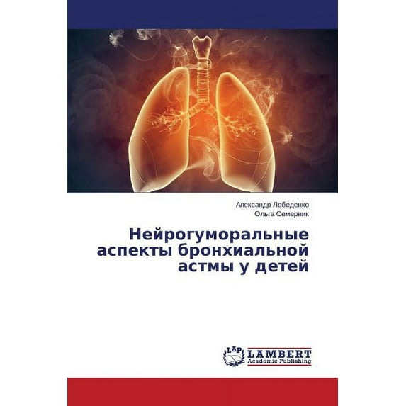 Neyrogumoral'nye Aspekty Bronkhial'noy Astmy U Detey (Paperback)