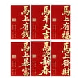 thumbnail image 1 of Ngxiha New Year Red Envelopes, A Set of Six 2028 Chinese New Year Shiny Red Envelopes in The Style of The Year of Printed with Festival Greetings for New Years Eve Party Supplies, Party Favors, 1 of 9