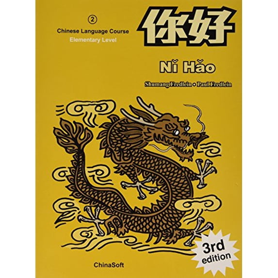 Pre-Owned Ni Hao: Textbook: 2 Paperback - USED
