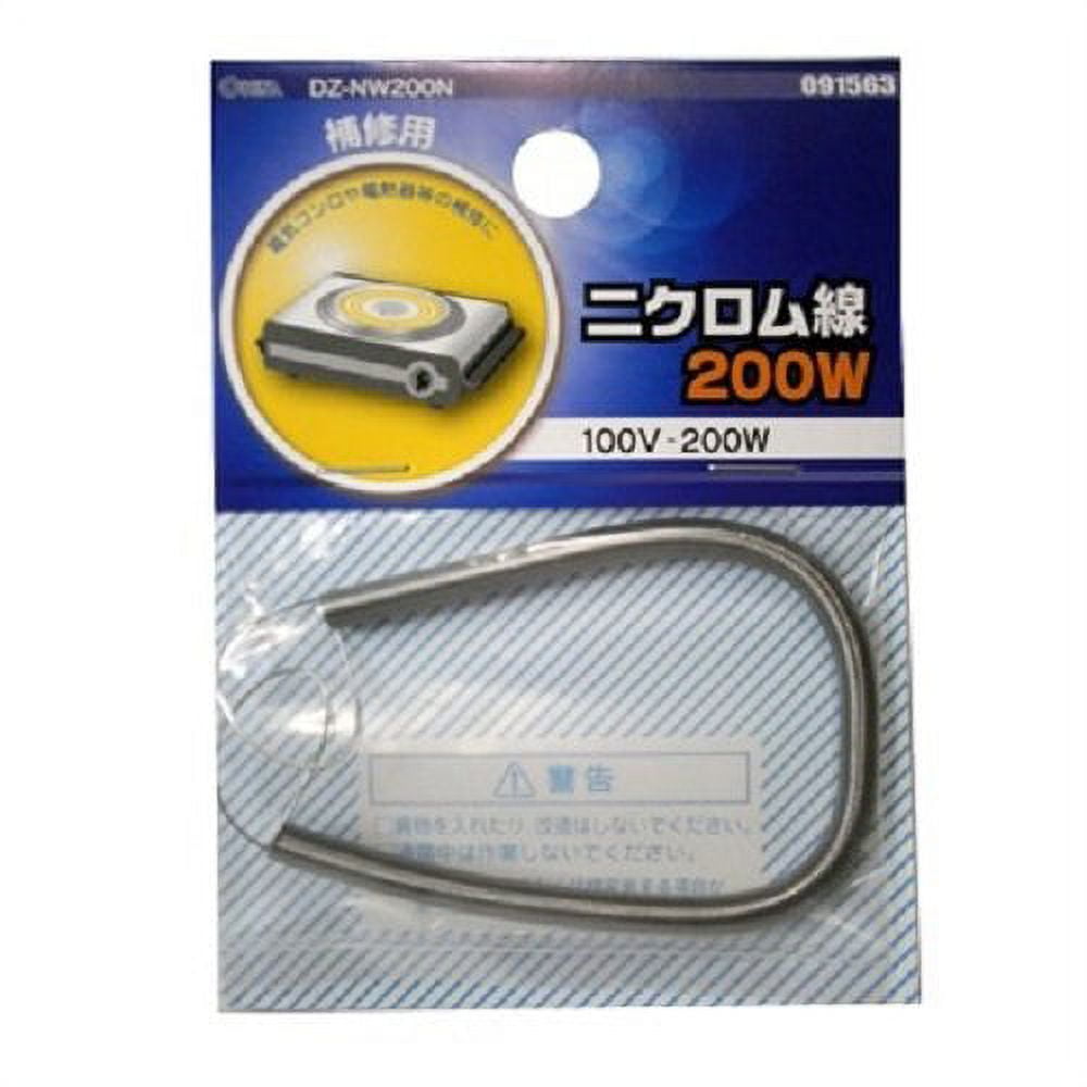 Nichrome wire 100V-200W DZ-NW200N - Walmart.com