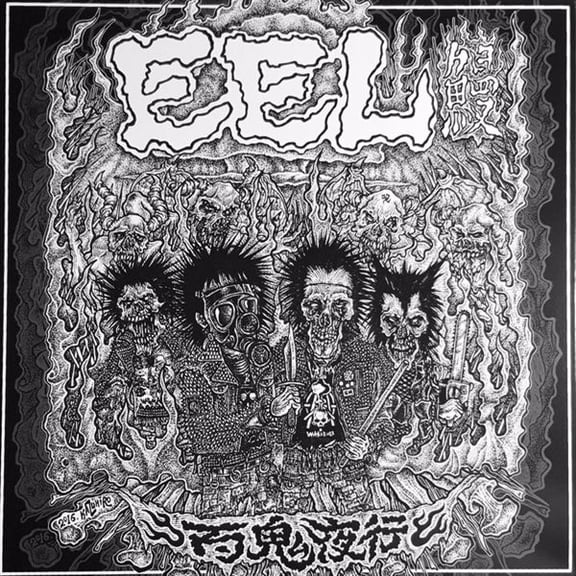 Eel Night Parade Of 100 Demons (Vinyl Record)