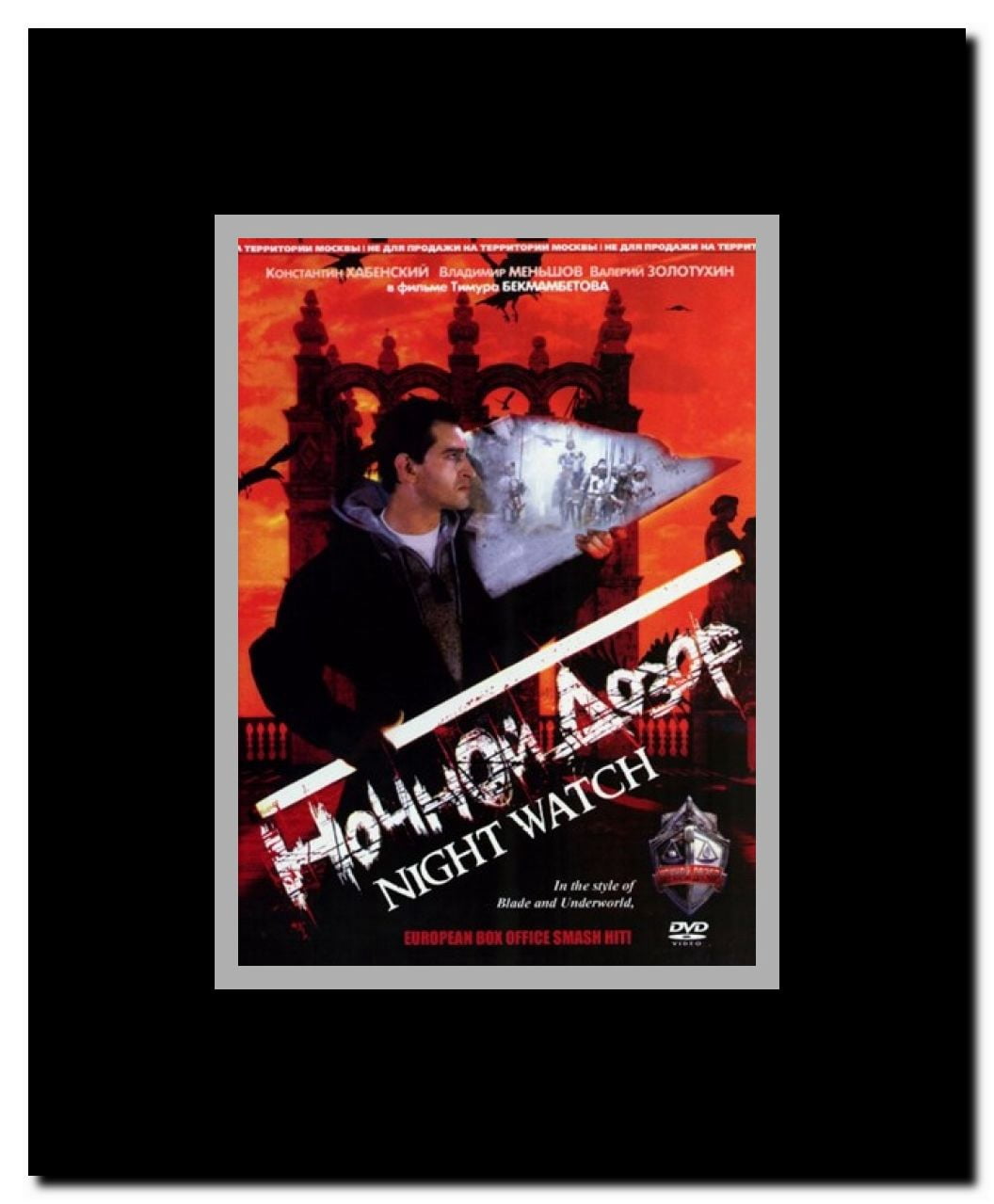 Night Watch Framed Movie Poster