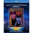 thumbnail image 1 of Night on the Galactic Railroad (Blu-ray), 1 of 2