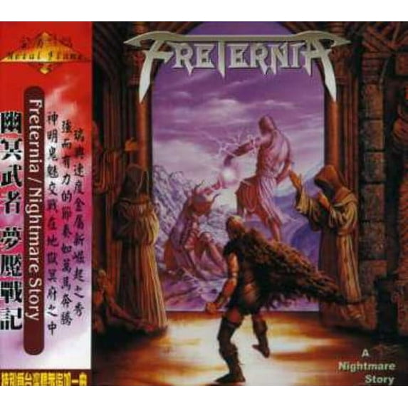 Nightmare Story (CD)