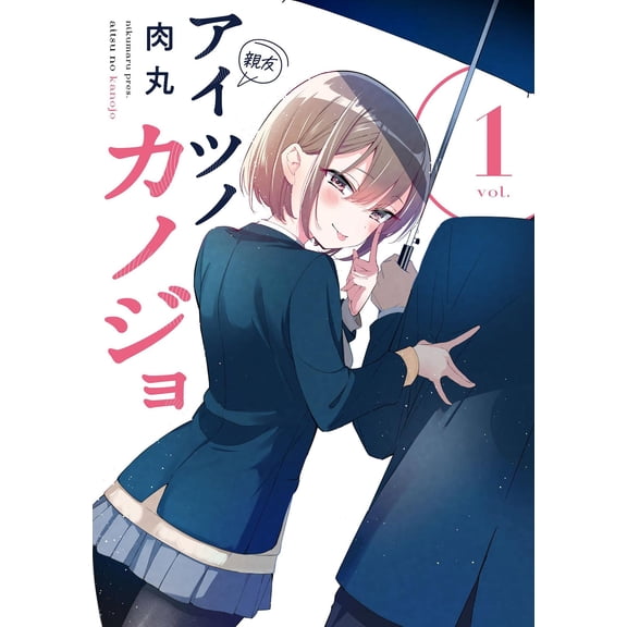 Nikumaru Aitsu No Kanojo (Paperback)