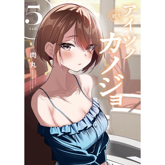 Nikumaru Aitsu No Kanojo (Paperback)