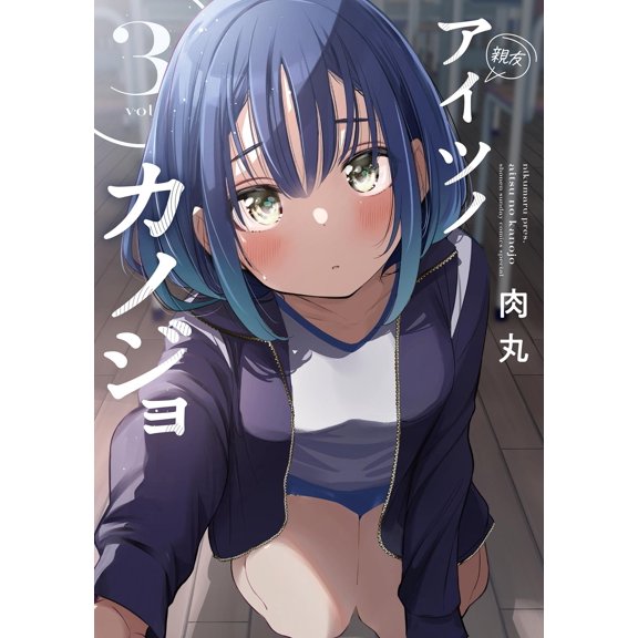Nikumaru Aitsu No Kanojo (Paperback)