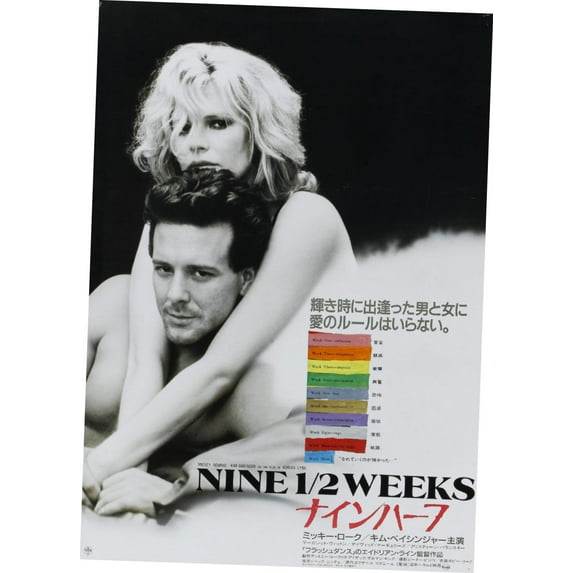 Nine And A Half Weeks Movie poster Metal Sign 8inx 12in Metal Print 8x12 Square Adults Poster Time