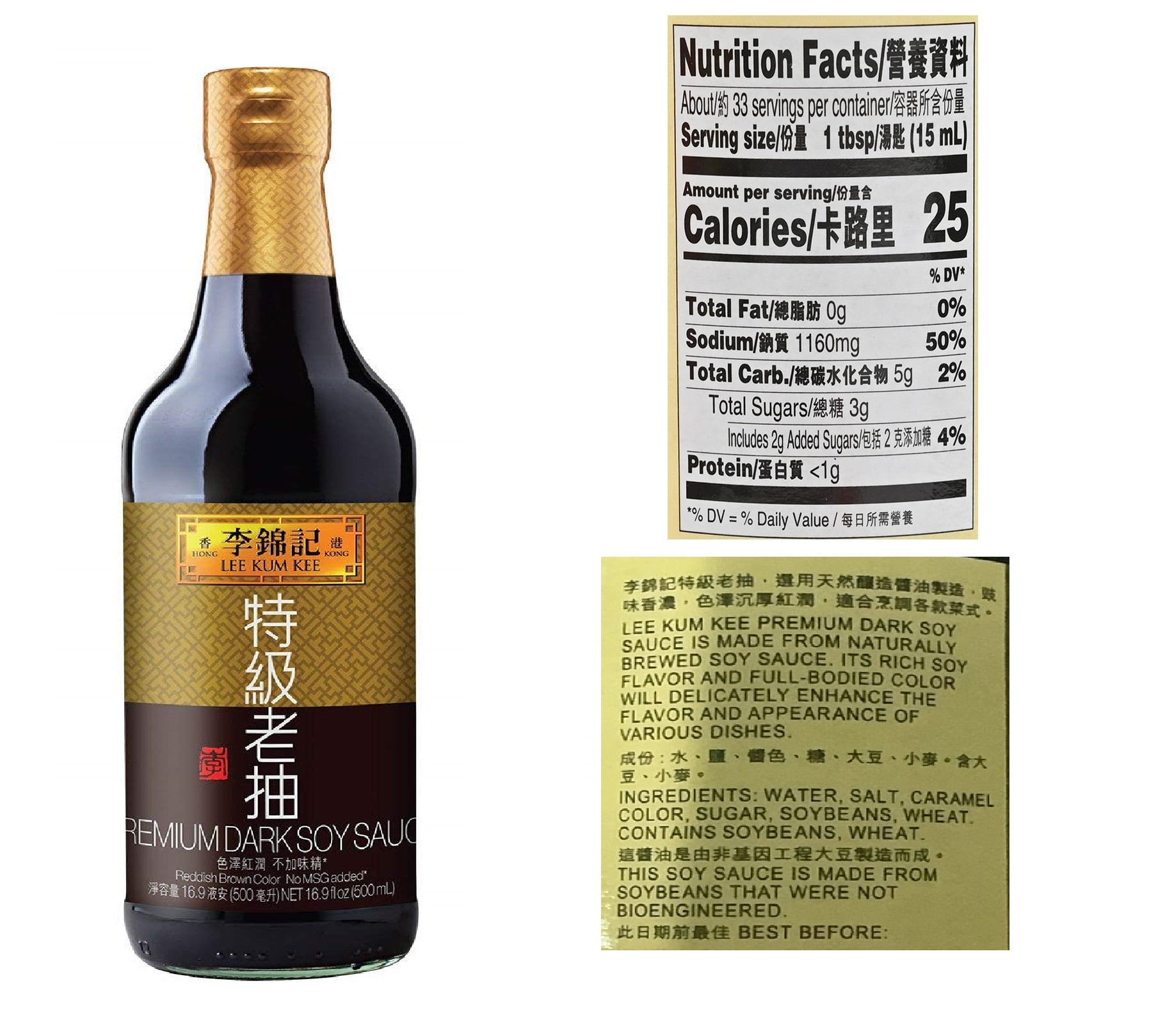 NineChef Bundle - Lee Kum Kee Premium Dark Soy Sauce 16.9-Ounce Bottle (Pack of 1) + 1 NineChef Brand ChopStick