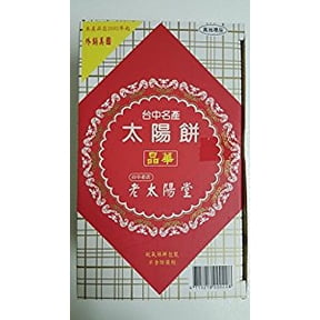Sun Booth Sun Cake Taiwanese Desserts 400g/(8pcs)