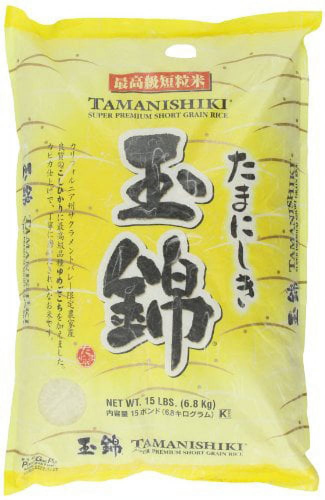 NineChef Bundle - Tamanishiki Super Premium Short Grain Rice 15-Pound + 1 NineChef Brand Long Handle Spoon