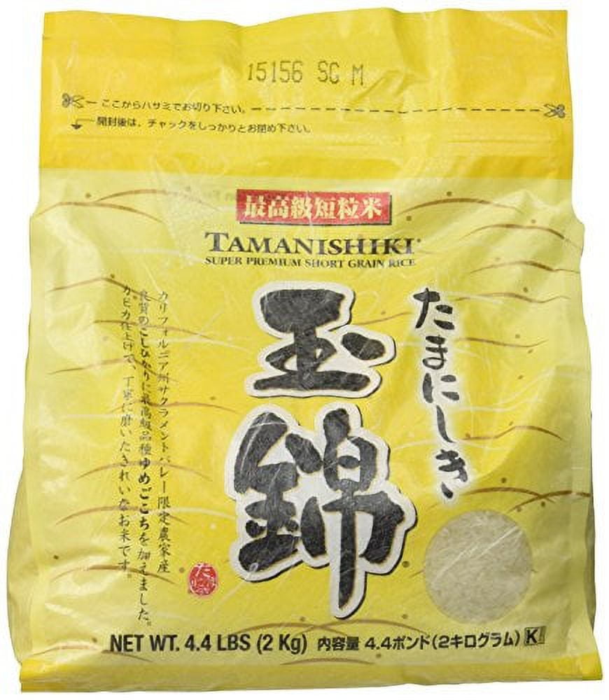 NineChef Bundle - Tamanishiki Super Premium Short Grain Rice 4.4-Pounds + 1 NineChef Brand Long Handle Spoon