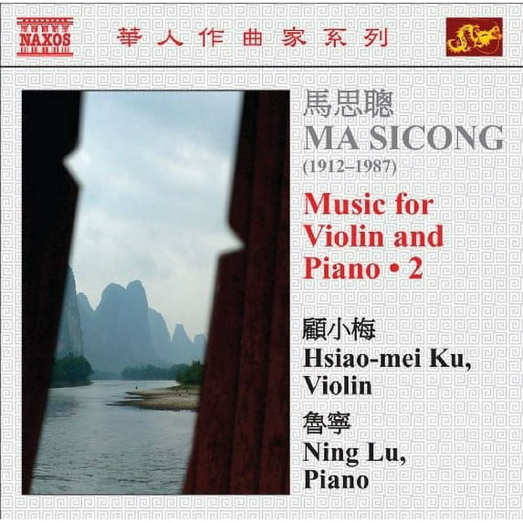 Ning Lu - Music for Violin & Piano - Music & Performance - CD