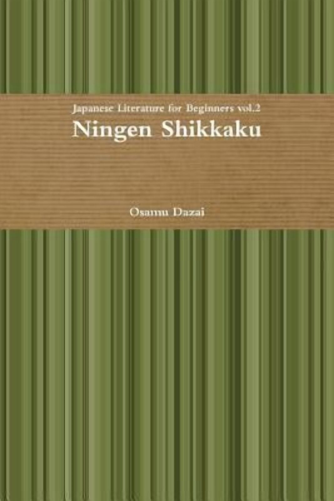 Ningen Shikkaku, (Paperback)
