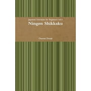 Ningen Shikkaku, Paperback