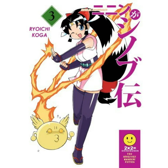 Ninin Ga Shinobuden Vol 3