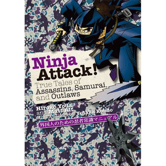 Pre-Owned Ninja Attack!: True Tales of Assassins, Samurai, and Outlaws (Paperback) 477003119X 9784770031198