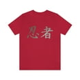 thumbnail image 1 of Ninja Kanji T-Shirt, 1 of 9