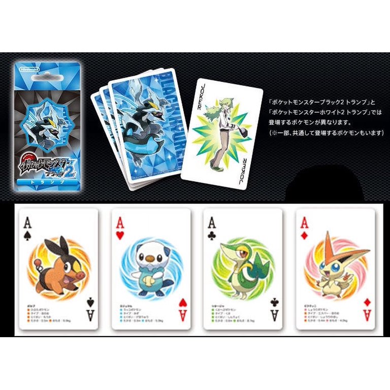 Nintendo Pokemon Black 2 Trump Playing Cards - Walmart.com