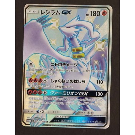 Nintendo Pokemon Reshiram GX
