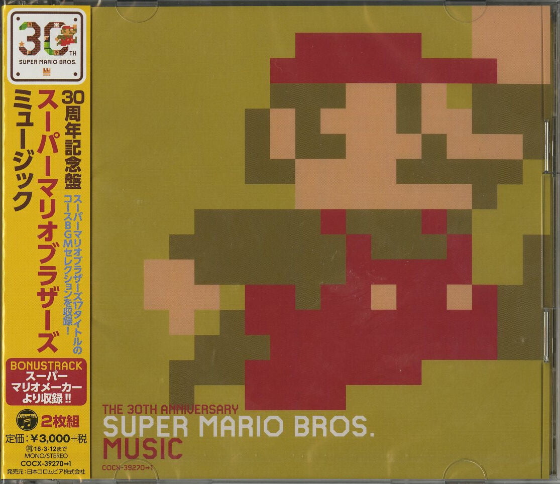 Nintendo - Super Mario Bros Music - Nintendo 30th Anniversary - Music ...