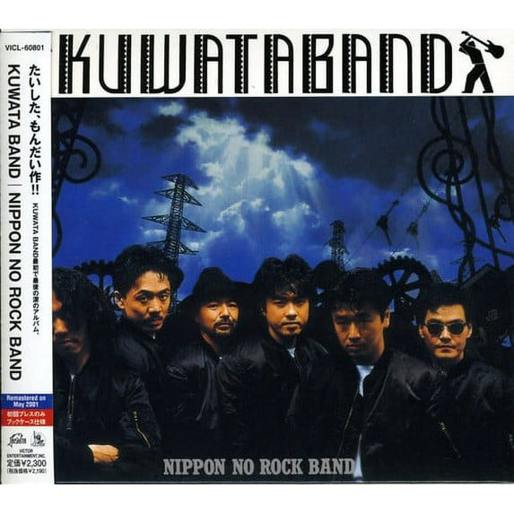 Nippon No Rock Band (CD)