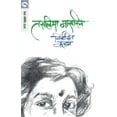 thumbnail image 1 of Nirbachit Kalam, (Paperback), 1 of 1