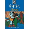 thumbnail image 1 of Nirmala, (Paperback), 1 of 1