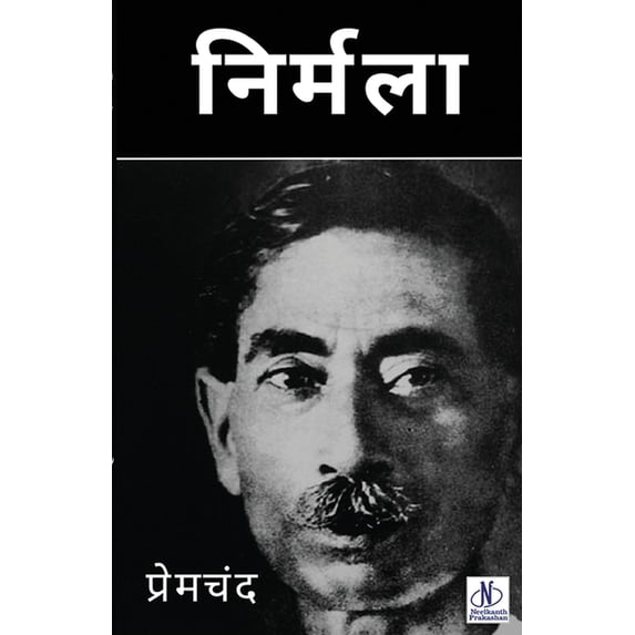 Nirmala, (Paperback)