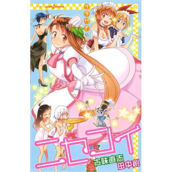 Pre-Owned Nisekoi. Urabana-2. Paperback