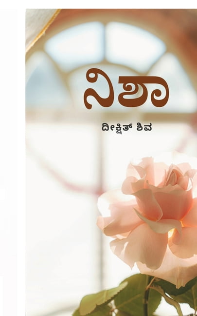 Nisha, (Paperback)
