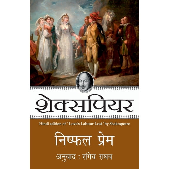 Nishfal Prem, (Paperback)