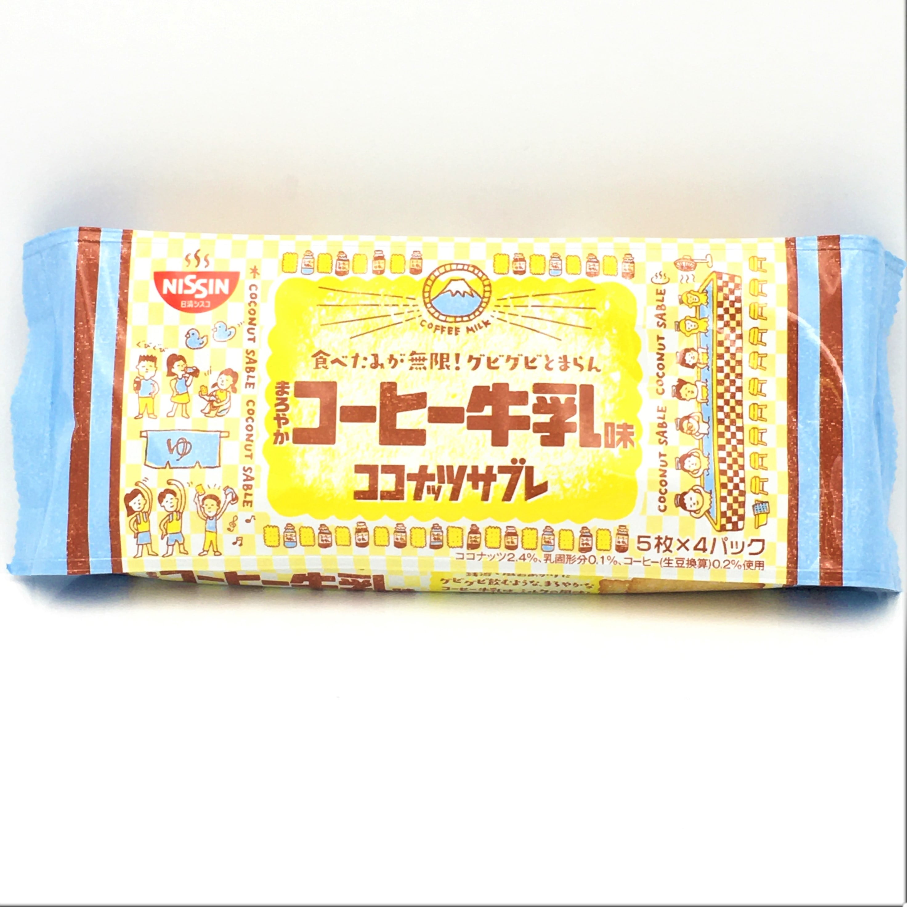 Nissin Coconut Sable-CoffeeMilk Flavored Cookies (4 x 5pcs)日清可口奶滋咖啡牛奶