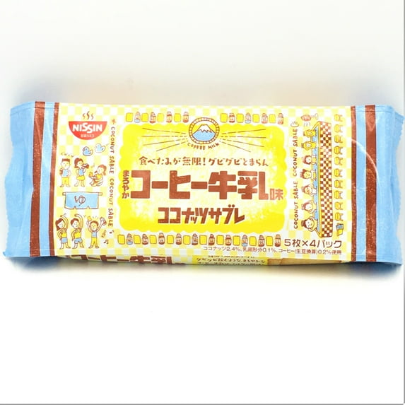 Nissin Coconut Sable-CoffeeMilk Flavored Cookies (4 x 5pcs)日清可口奶滋咖啡牛奶