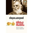 thumbnail image 1 of Nithyachaithanyayathi, (Paperback), 1 of 1