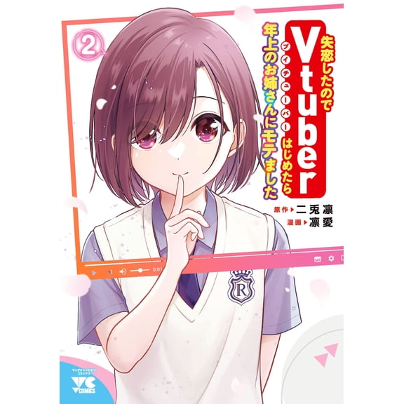 Nito Rin I Lost My Love, So I Became A Vtuber And Was Popular With An Older Sister (Paperback)