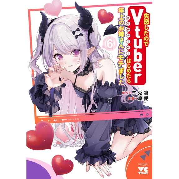 Nito Rin I Lost My Love, So I Started Being A Vtuber And Was Popular With Older Lad (Paperback)