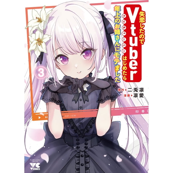Nito Rin I Lost My Love, So I Started Being A Vtuber And Was Popular With Older Lad (Paperback)
