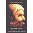 thumbnail image 1 of Niyati Ko Chunauti, (Paperback), 1 of 4