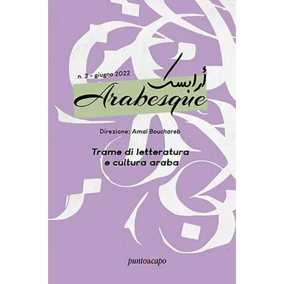 Arabesque (2022) (Vol. 3) (Paperback)