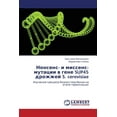 thumbnail image 1 of Nonsens- I Missens-Mutatsii V Gene Sup45 Drozhzhey S. Cerevisiae (Paperback), 1 of 1