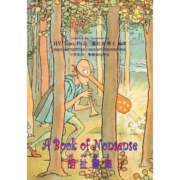 Nonsense: A Book of Nonsense (Traditional Chinese) : 03 Tongyong Pinyin Paperback B&w (Series #1) (Paperback)