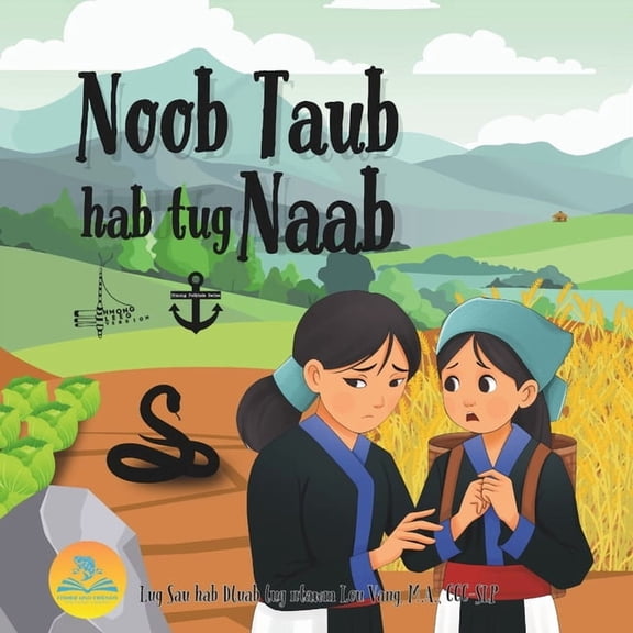 Hmong Folktale Noob Taub hab tug Naab, (Paperback)