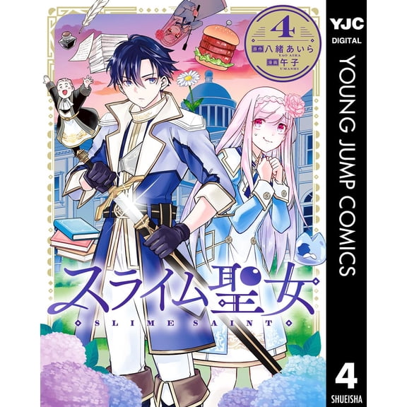 Noon Slime Saint 4 (Paperback)