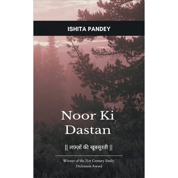 Noor Ki Dastan, (Paperback)