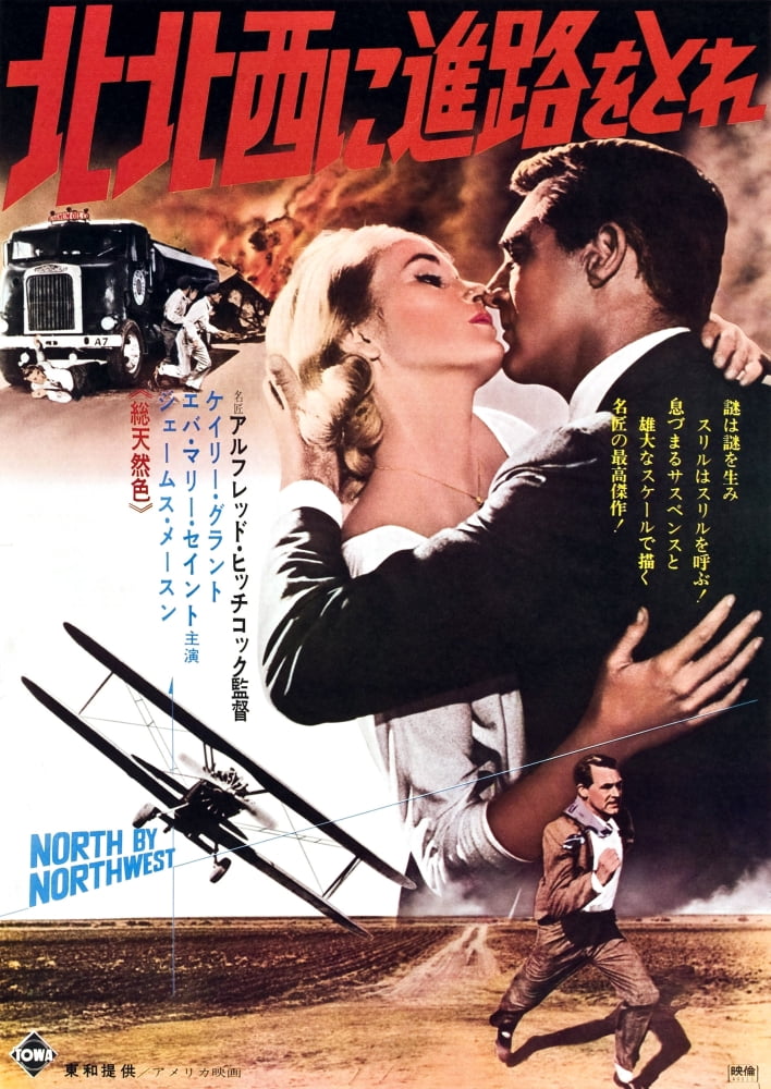 North By Northwest Canvas Art - (11 x 17)