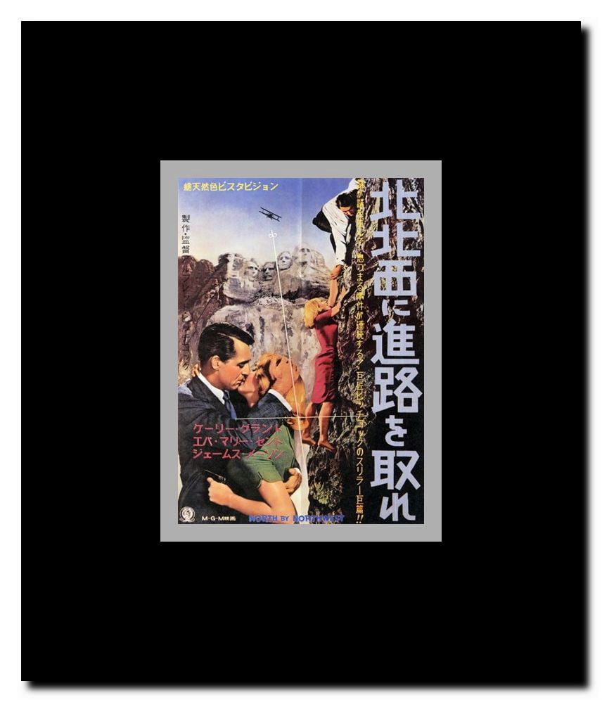 North By Northwest Framed Movie Poster