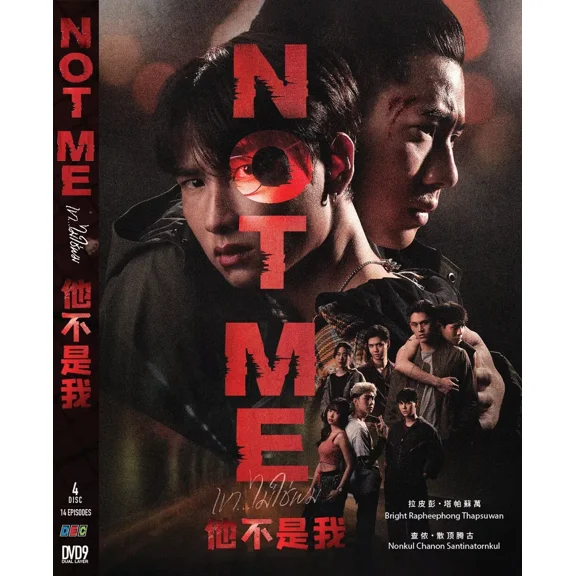 Not Me - Thai TV Show Drama Series -DVD Boxset with English Subtitles