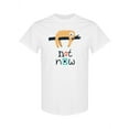 thumbnail image 1 of Not Now Sloth T-Shirt Women -Image by Shutterstock, Female Large, 1 of 4